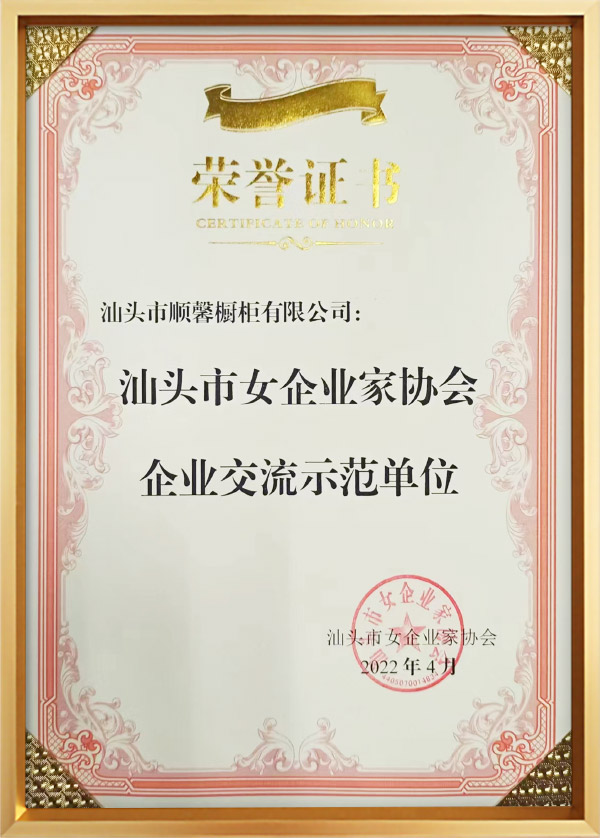 企業(yè)交流示范單位.jpg